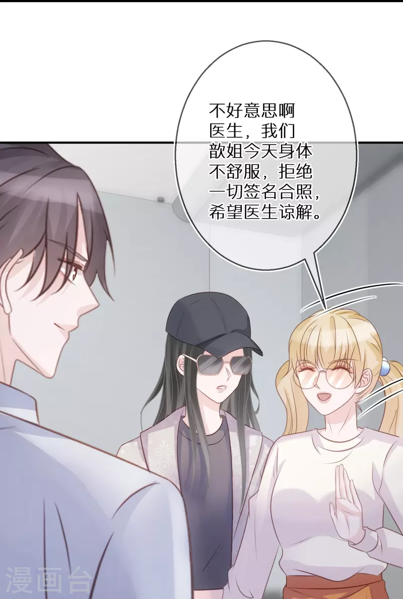 第101话 遗忘初心的下场 第14页