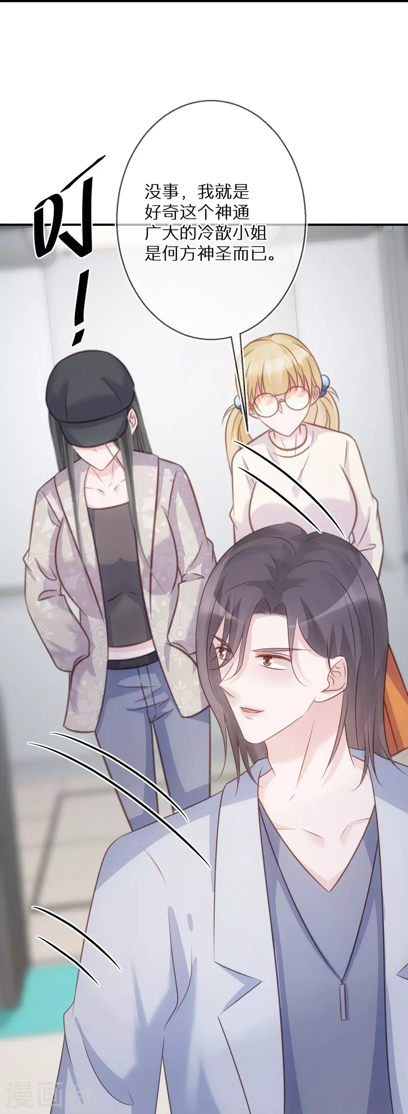 第101话 遗忘初心的下场 第15页