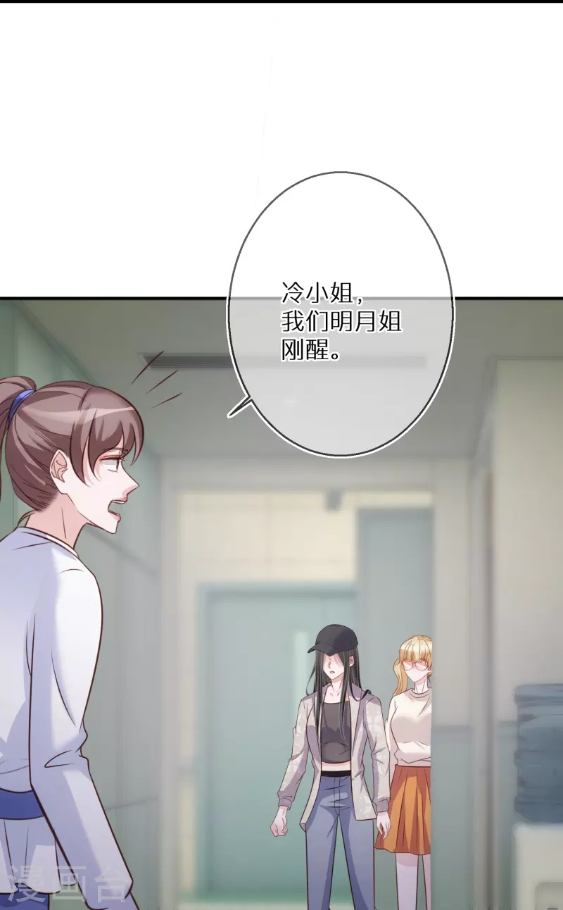 第101话 遗忘初心的下场 第18页