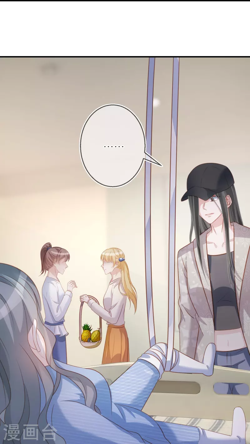 第101话 遗忘初心的下场 第19页