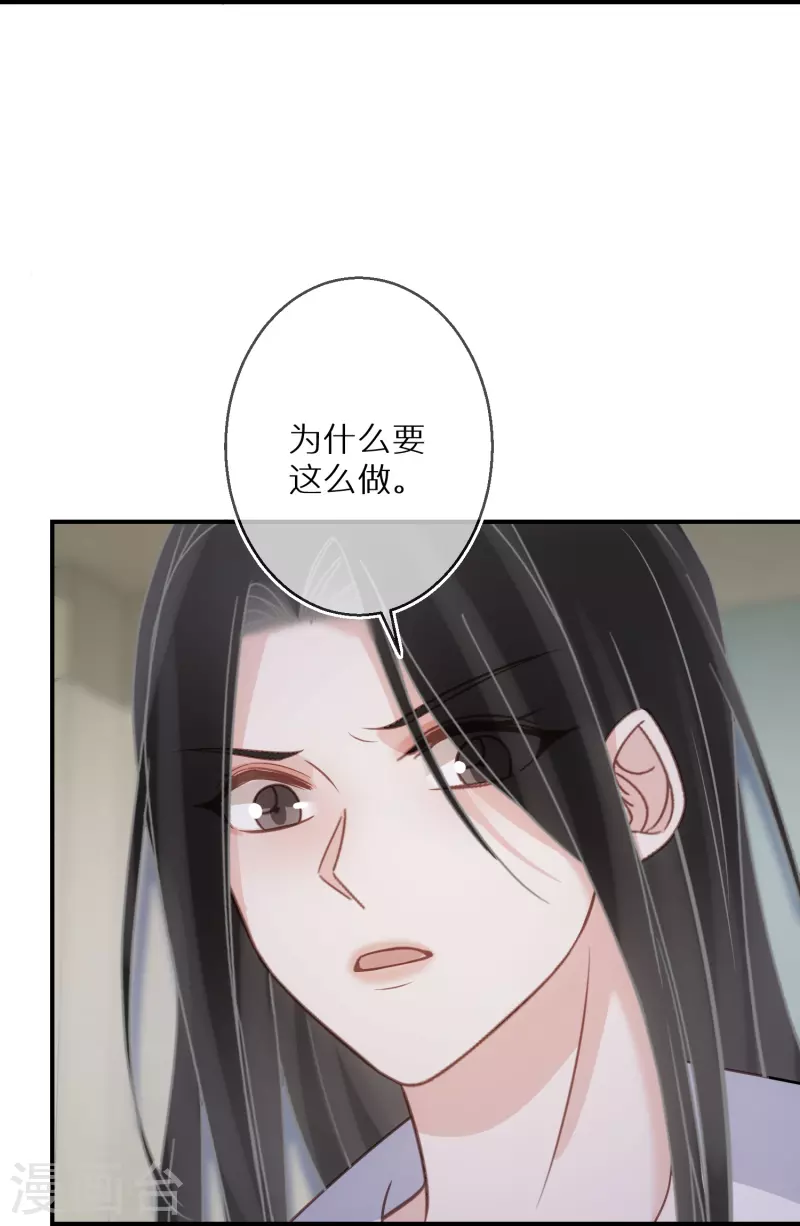 第101话 遗忘初心的下场 第21页