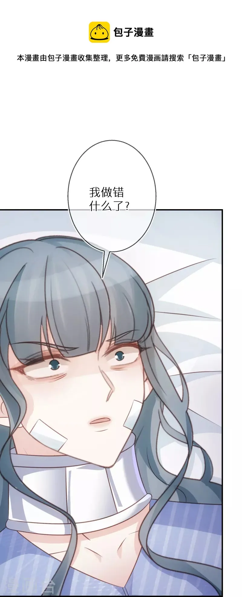 第101话 遗忘初心的下场 第22页