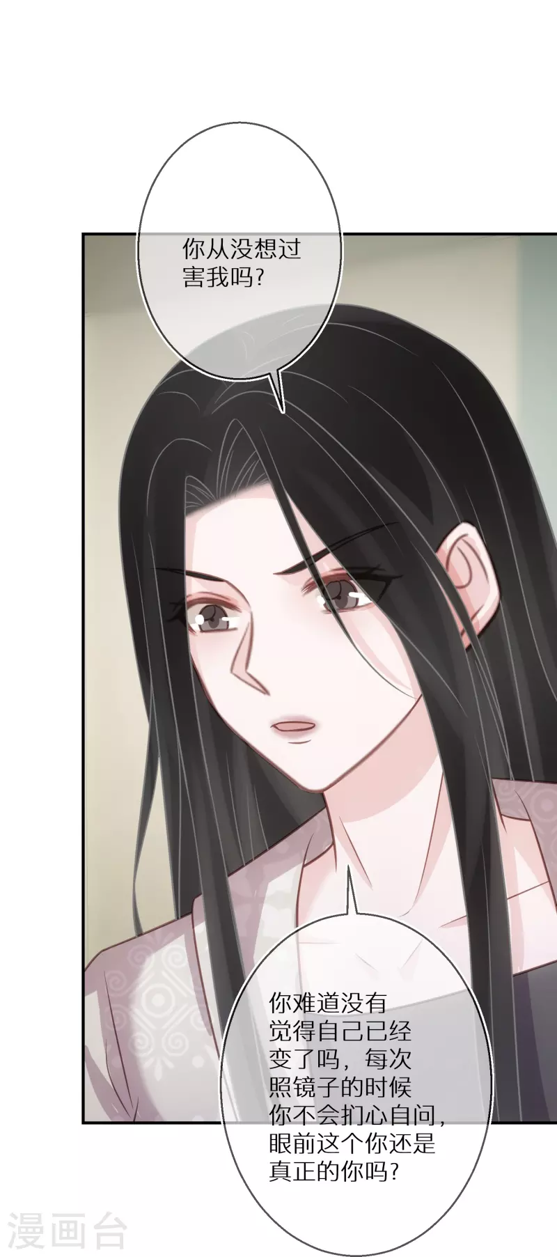 第101话 遗忘初心的下场 第25页