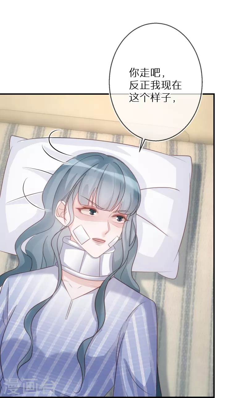 第101话 遗忘初心的下场 第26页