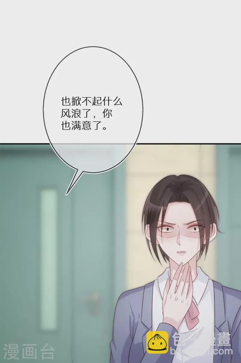 第101话 遗忘初心的下场 第27页