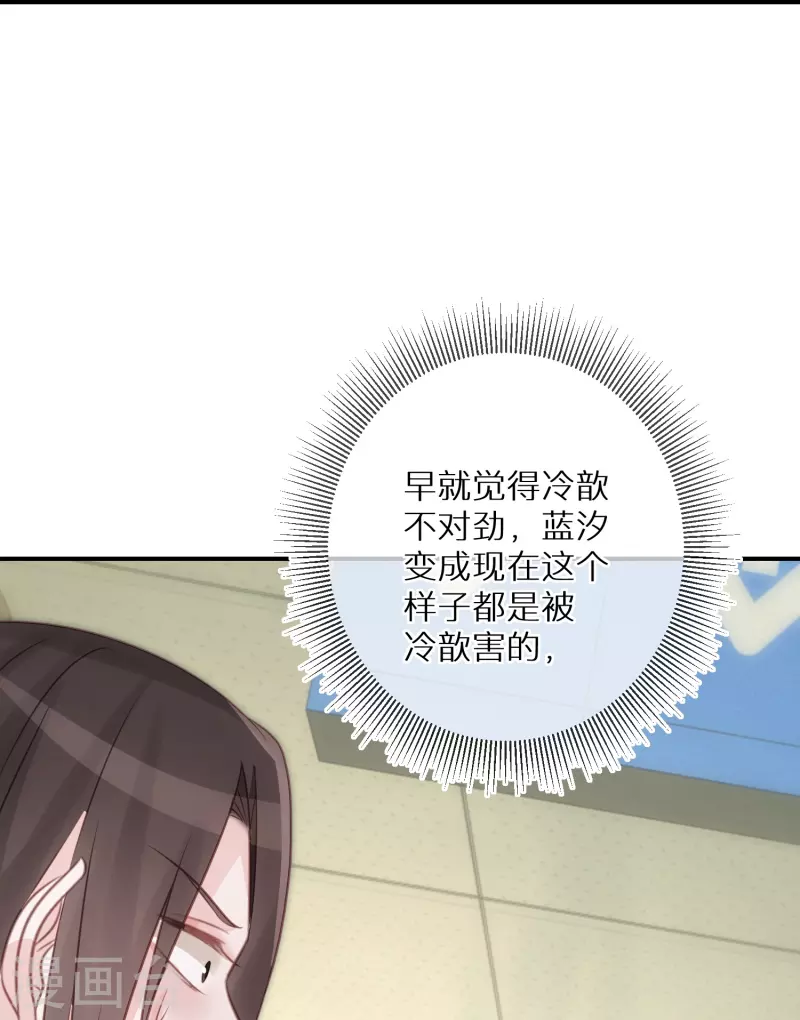 第101话 遗忘初心的下场 第28页