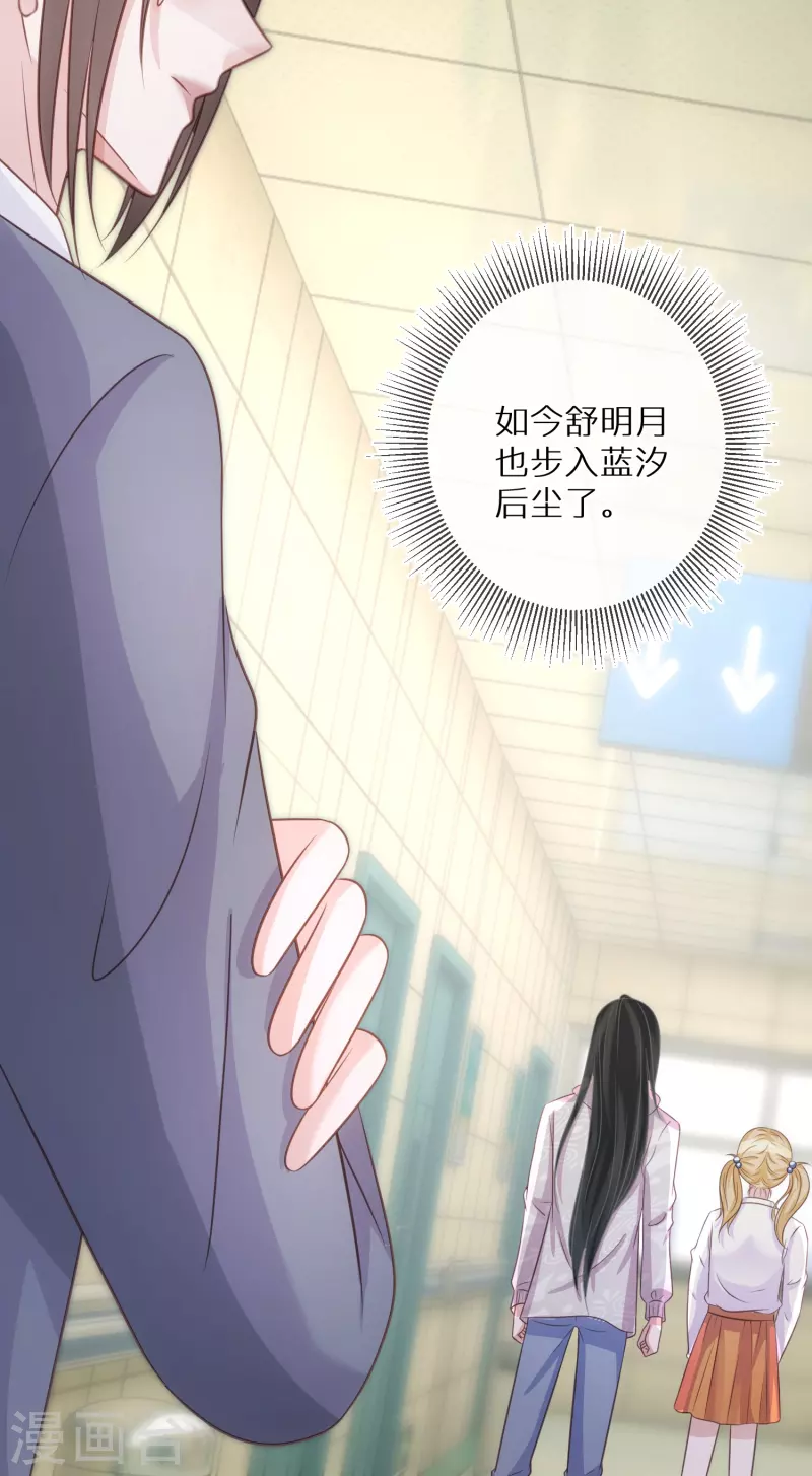 第101话 遗忘初心的下场 第29页