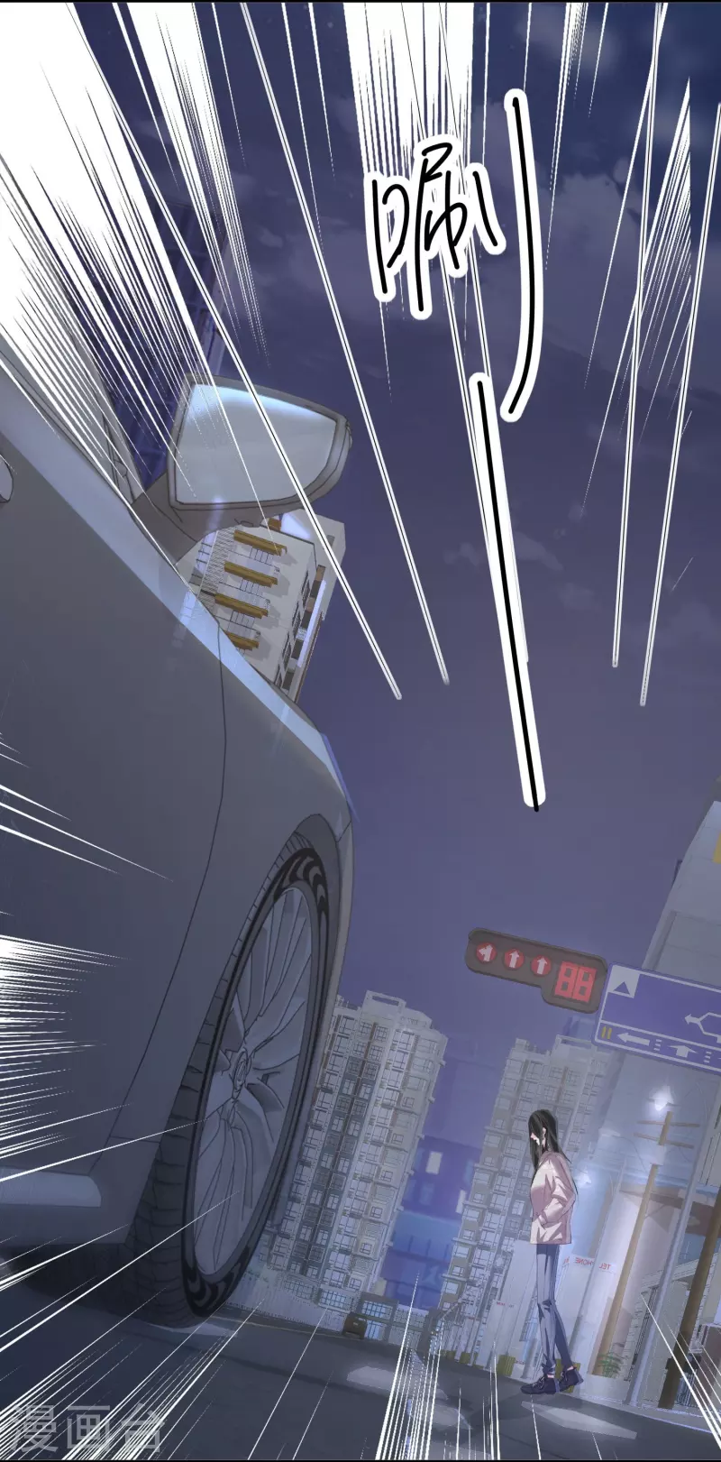 第102话 失控 第5页