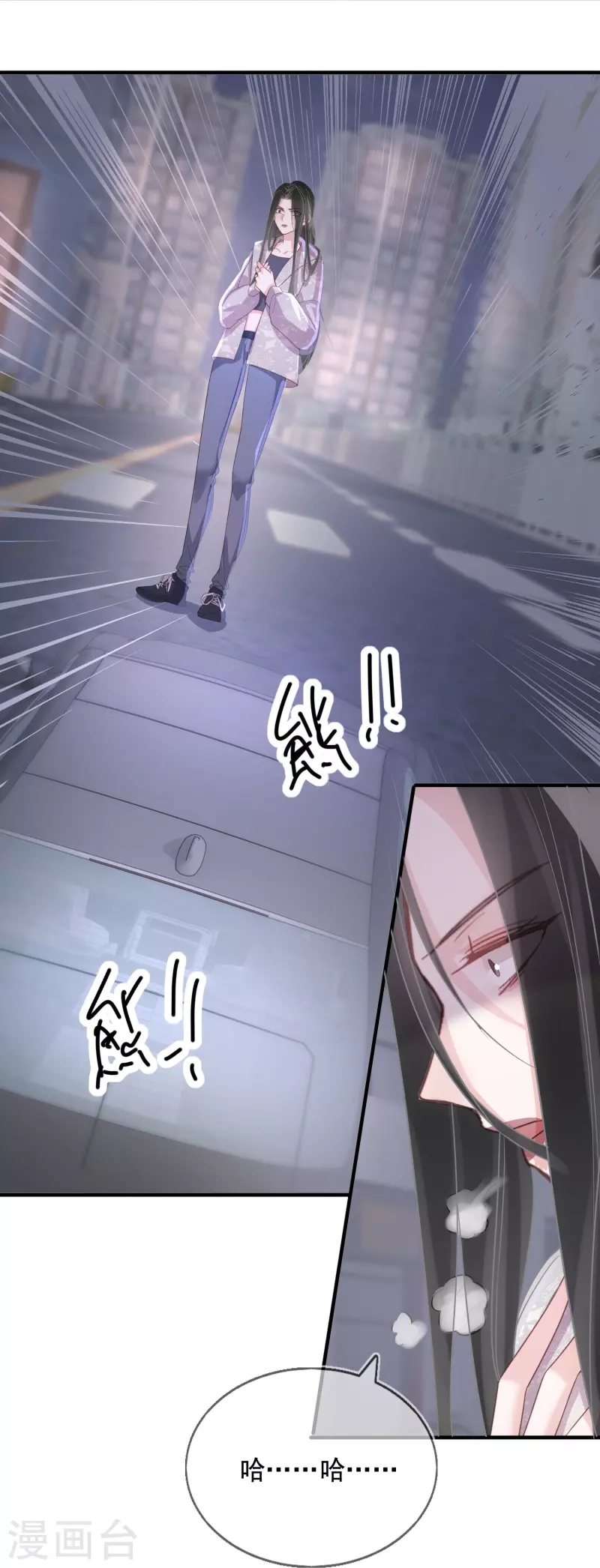 第102话 失控 第7页
