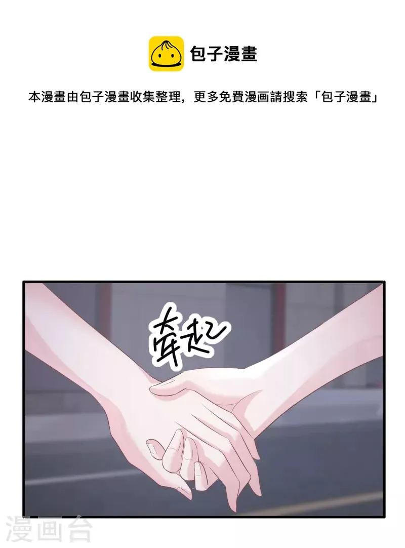 第102话 失控 第8页