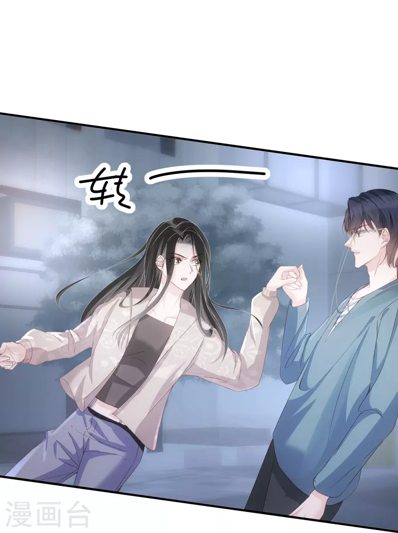 第102话 失控 第9页
