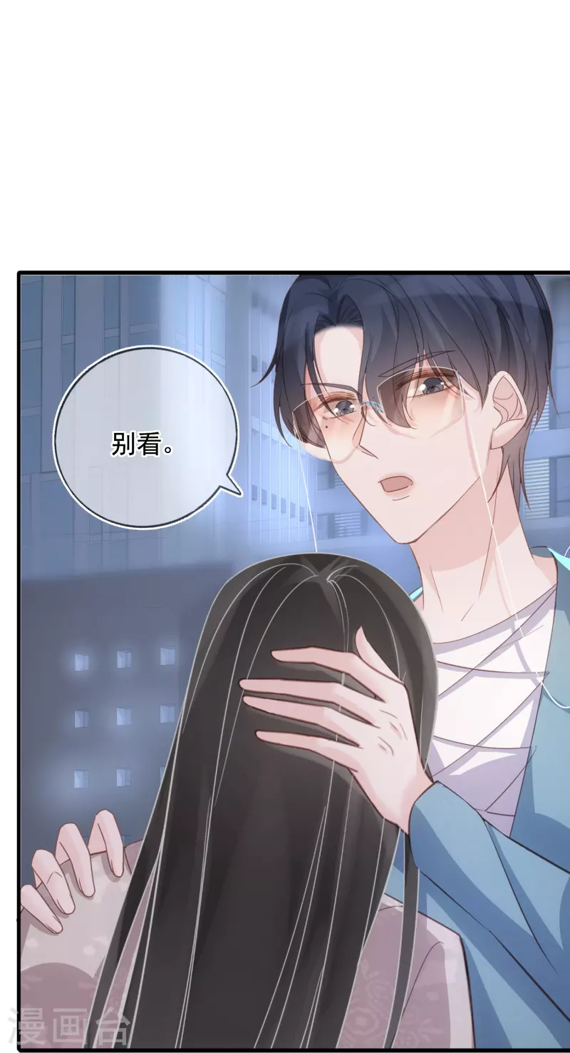 第102话 失控 第10页