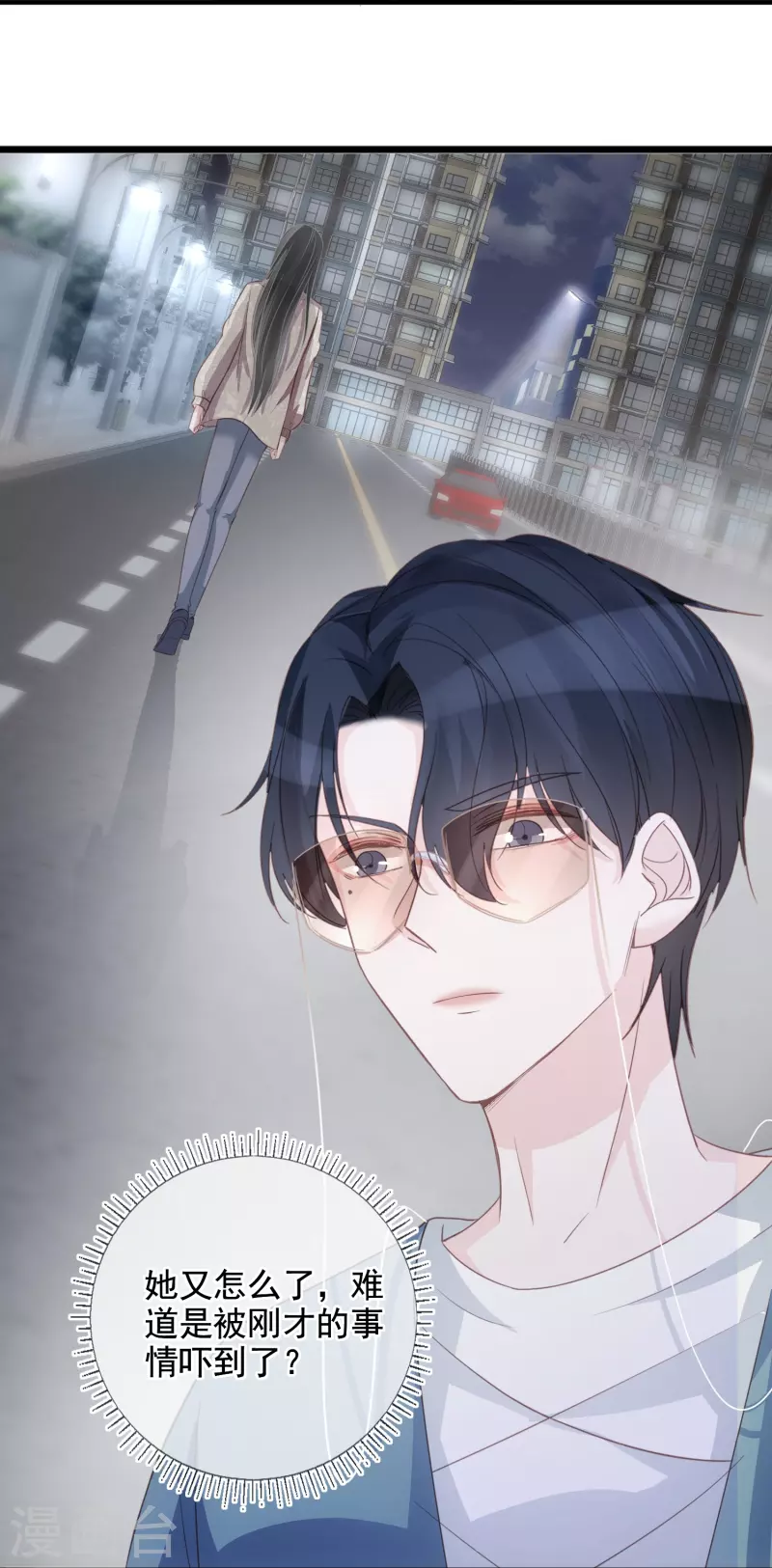 第102话 失控 第13页
