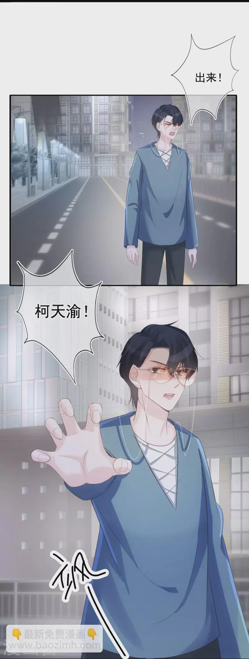 第102话 失控 第14页