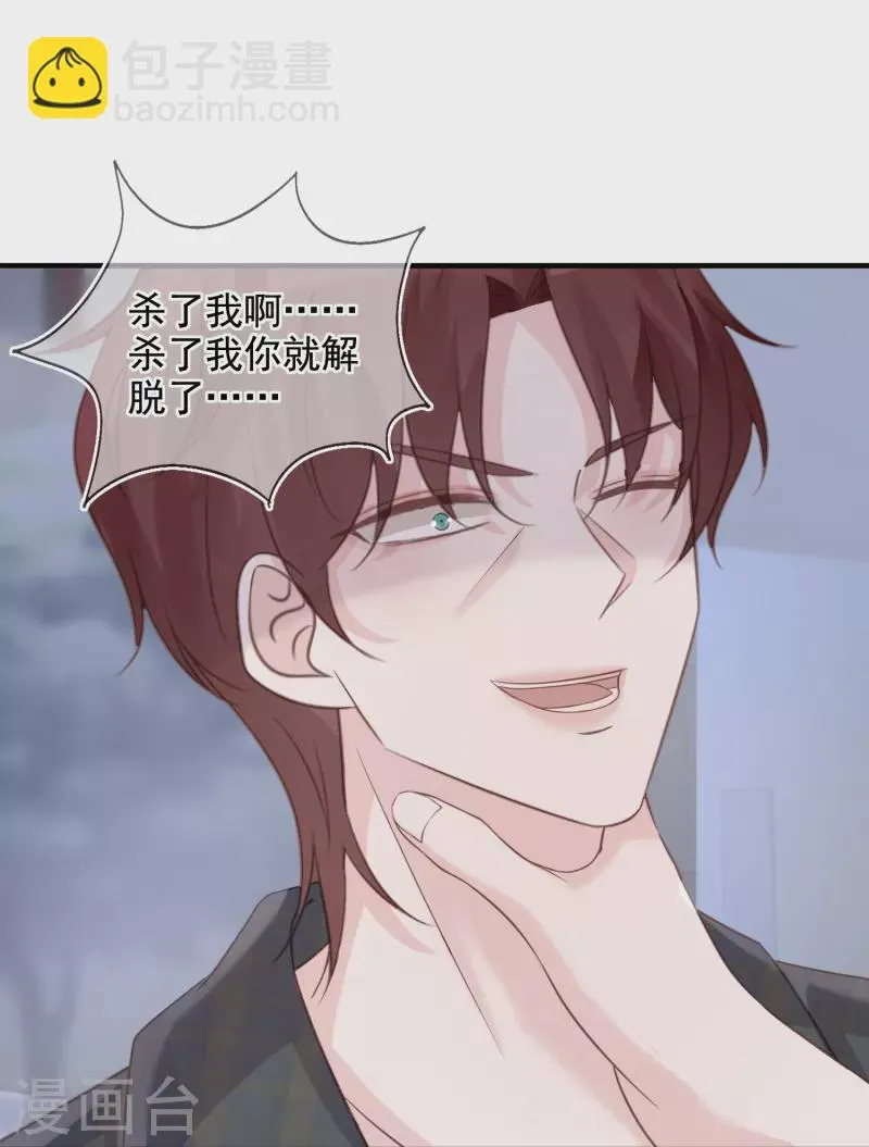 第102话 失控 第19页