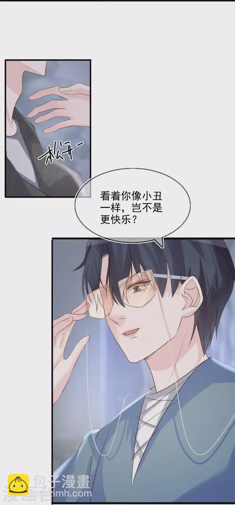 第102话 失控 第20页