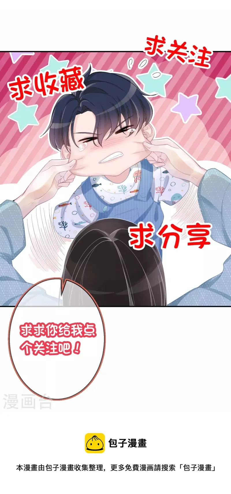 第102话 失控 第23页