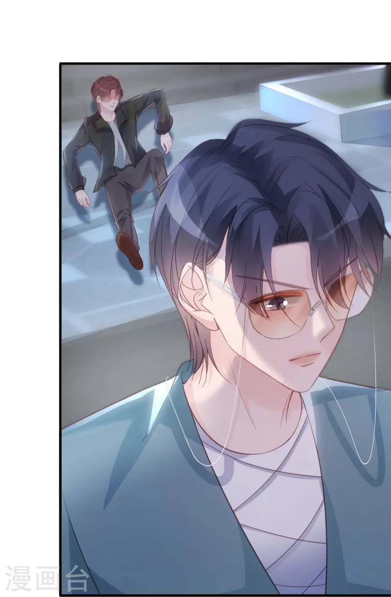 第103话 贪得无厌 第4页
