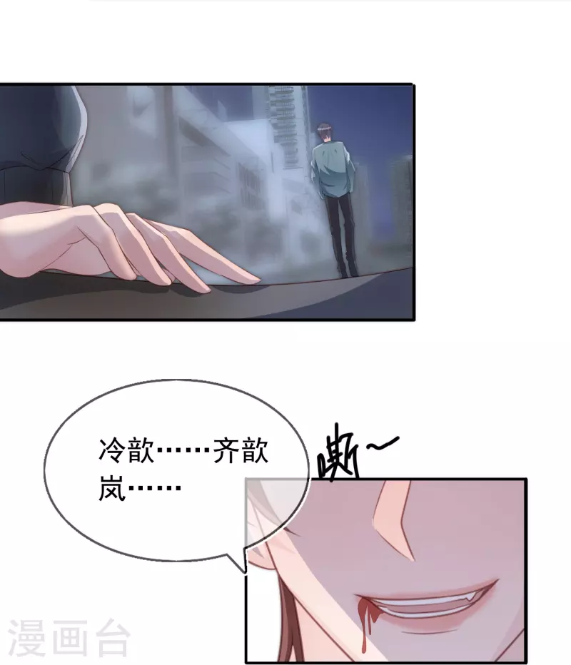 第103话 贪得无厌 第5页