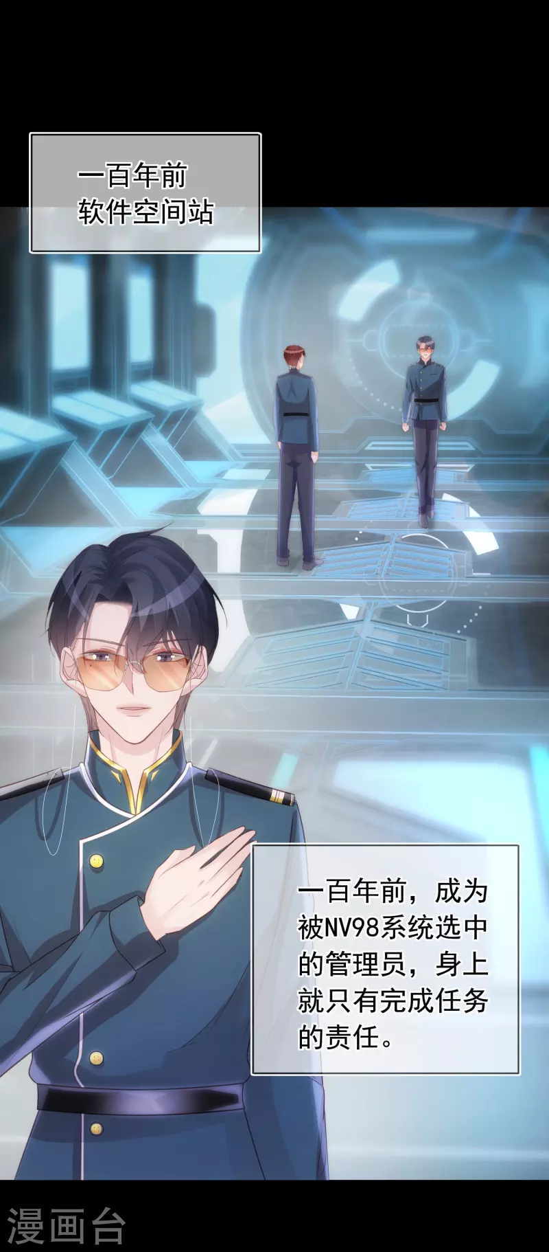 第103话 贪得无厌 第8页