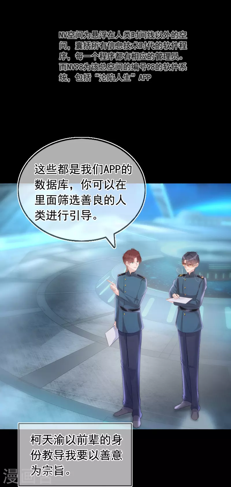 第103话 贪得无厌 第9页