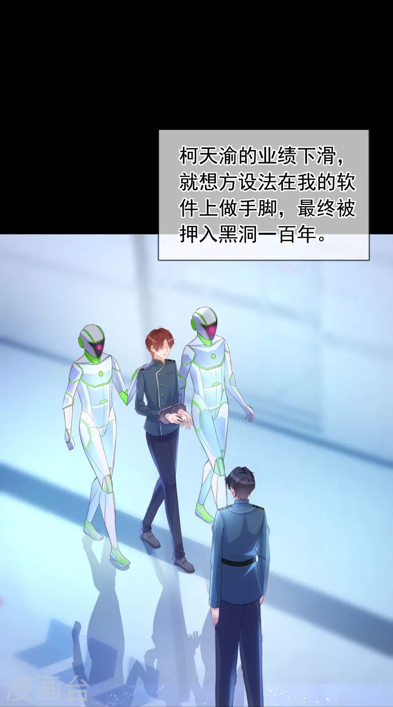 第103话 贪得无厌 第12页