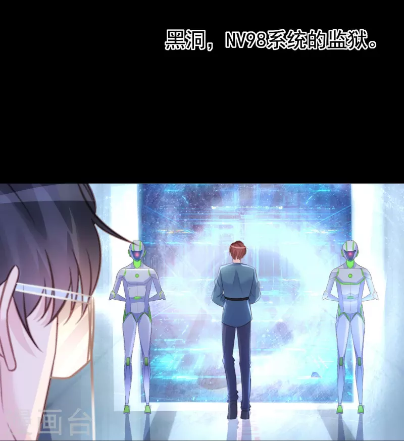 第103话 贪得无厌 第13页