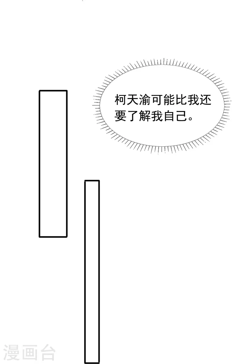 第103话 贪得无厌 第17页