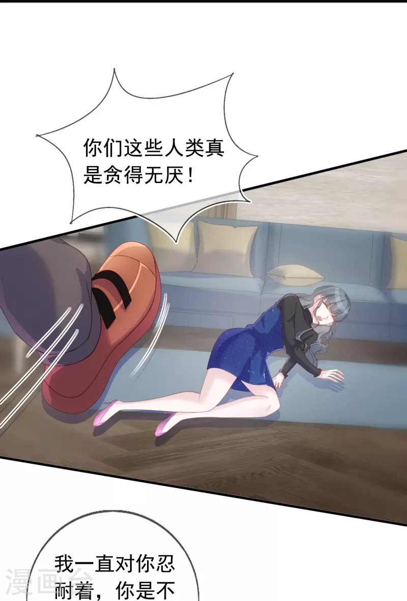 第103话 贪得无厌 第19页