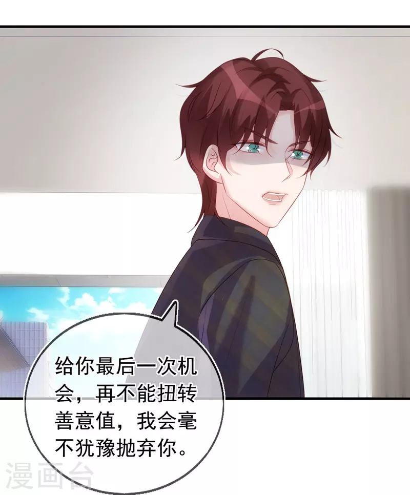 第103话 贪得无厌 第21页