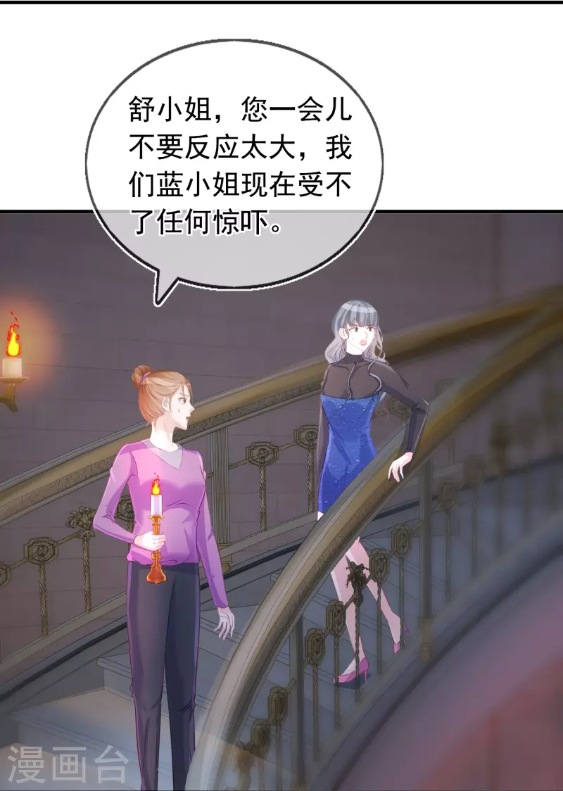 第103话 贪得无厌 第24页