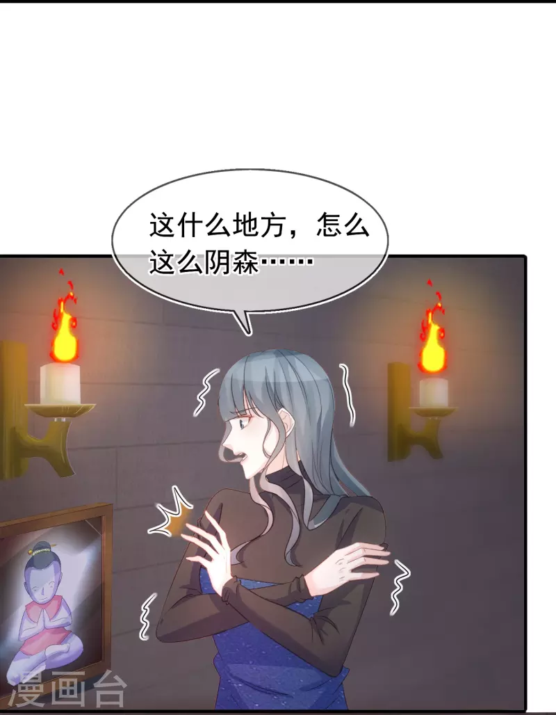 第103话 贪得无厌 第25页