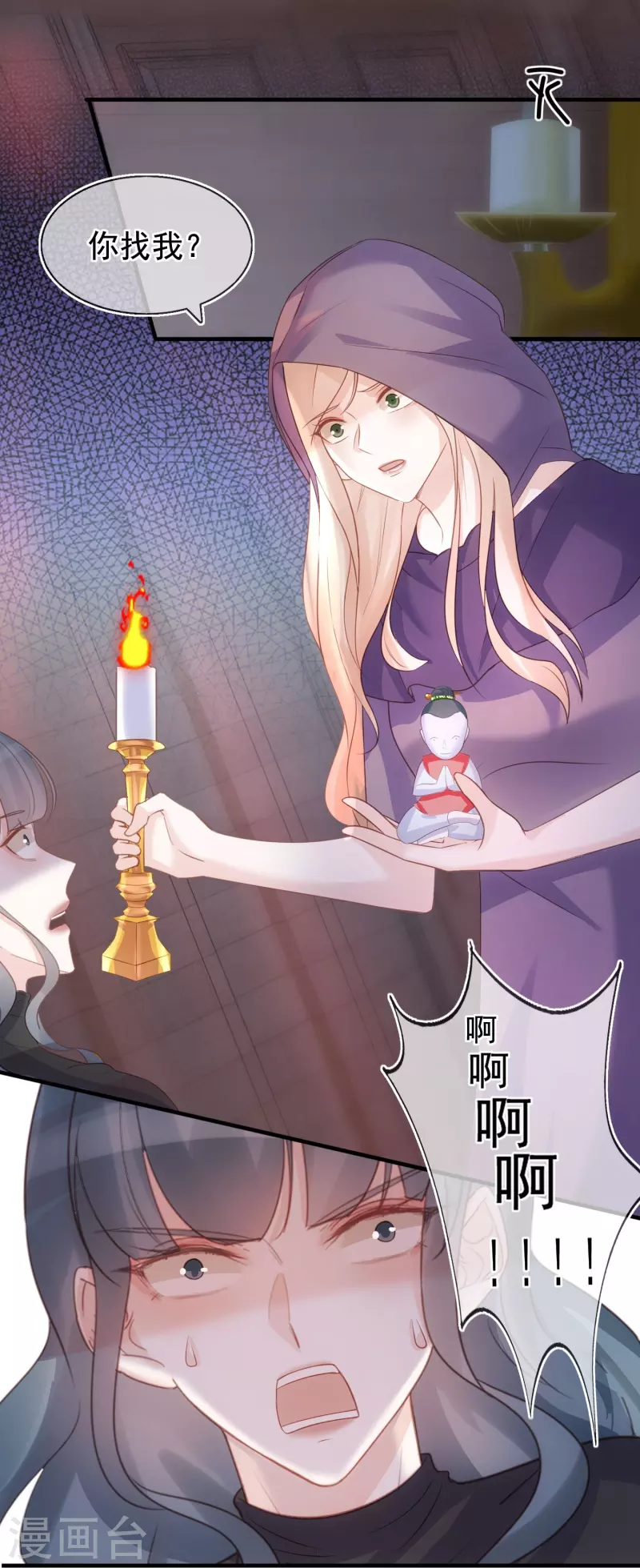 第103话 贪得无厌 第26页