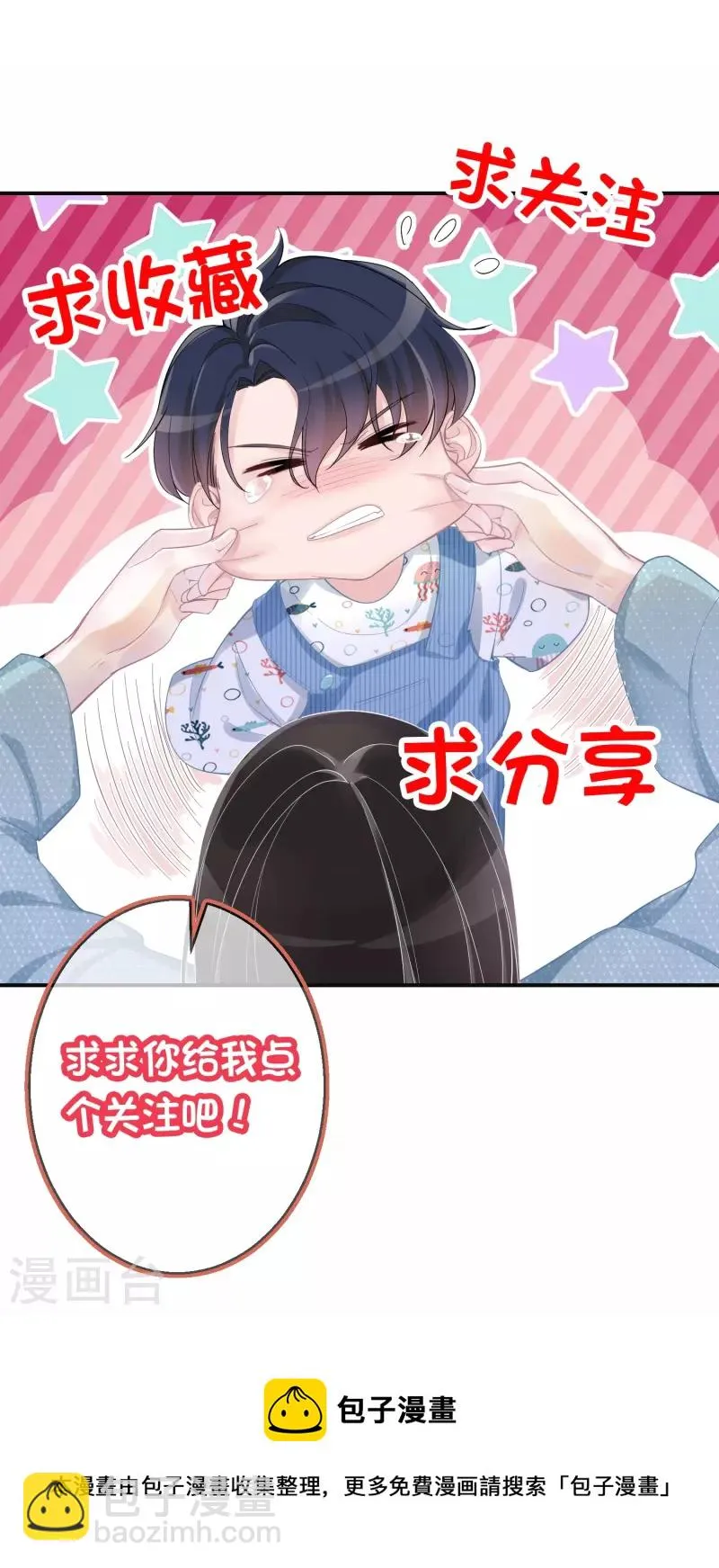 第103话 贪得无厌 第27页