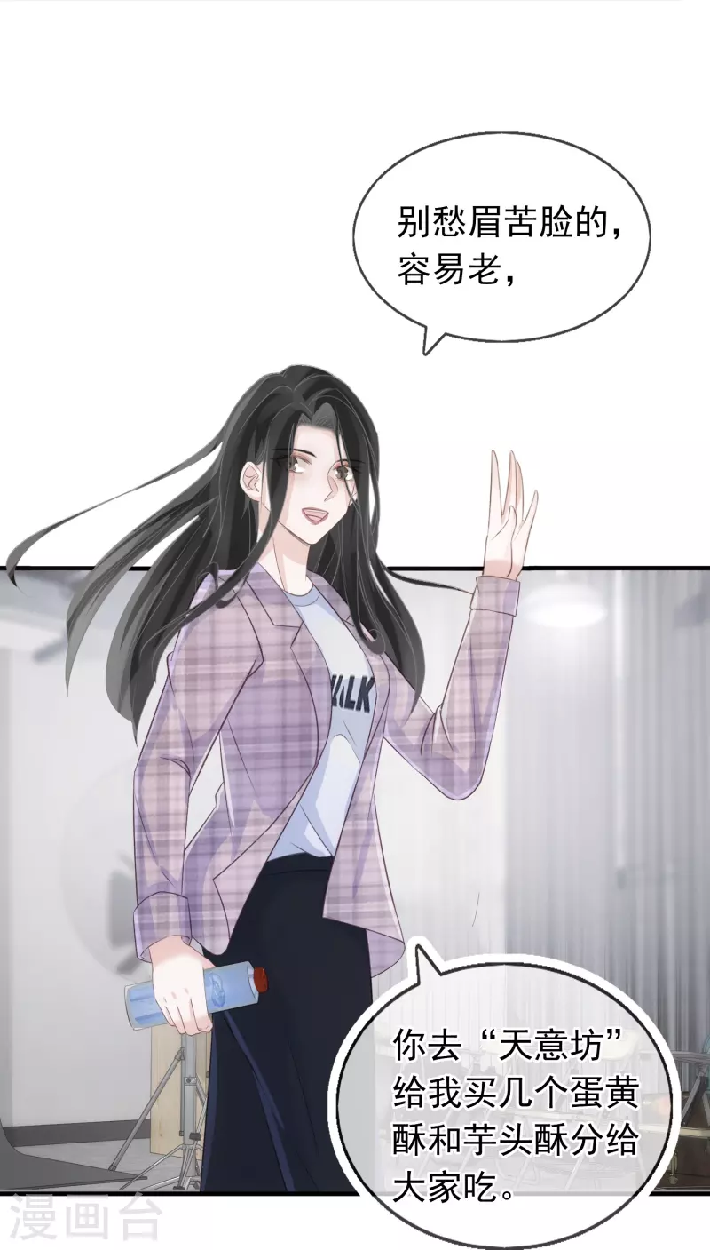 第104话 蓝汐知晓秘密 第10页