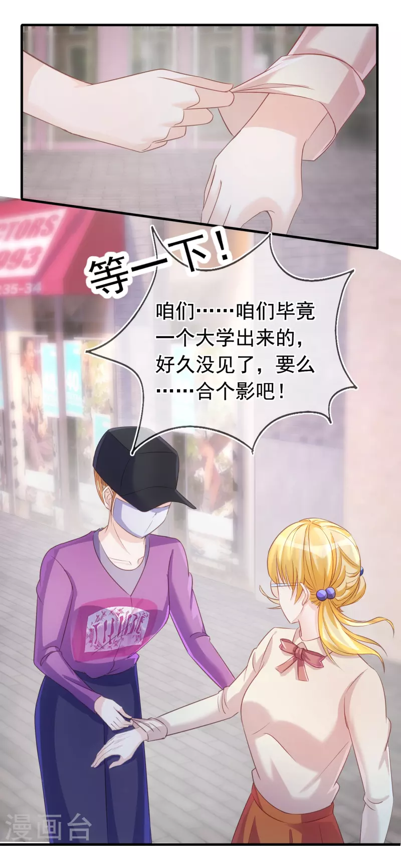 第104话 蓝汐知晓秘密 第15页