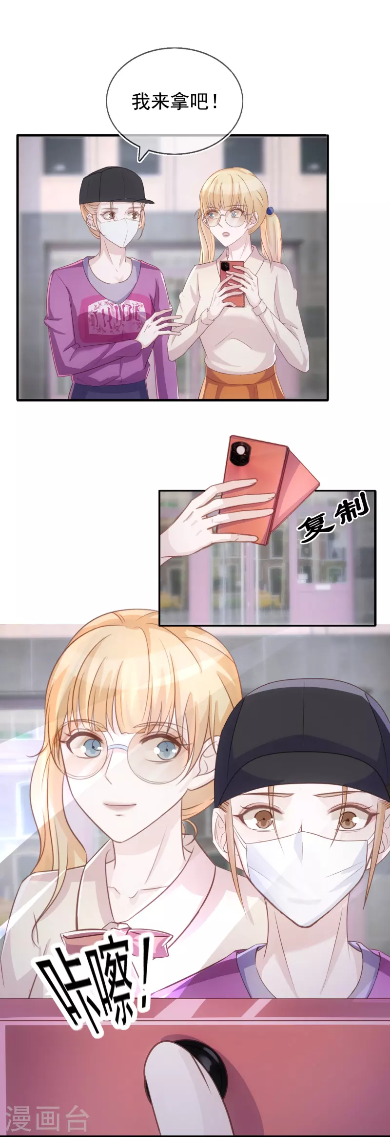 第104话 蓝汐知晓秘密 第17页
