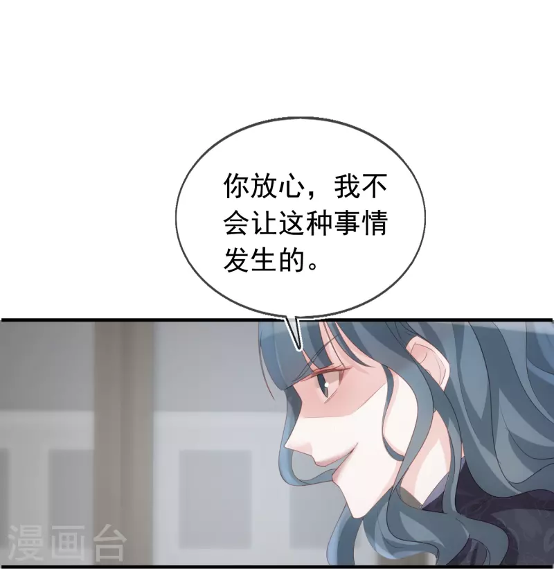 第105话 冷歆就是齐梦薇 第21页