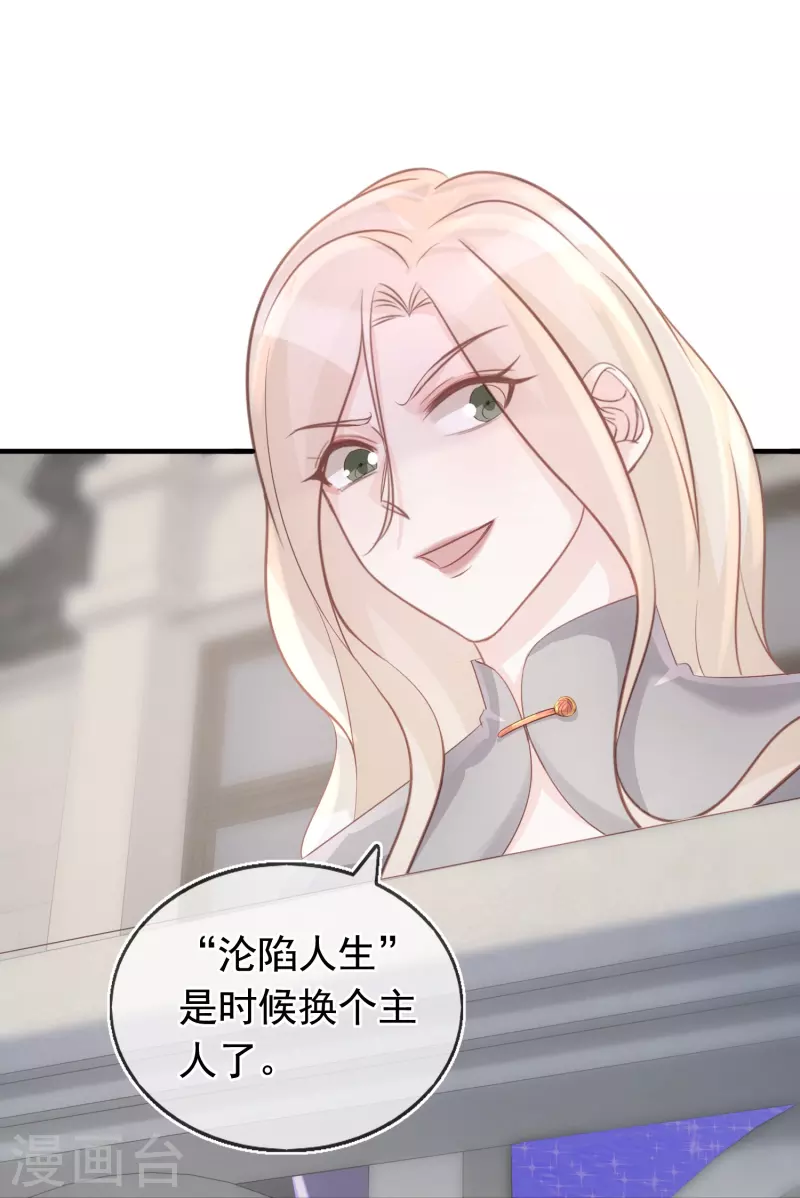 第105话 冷歆就是齐梦薇 第27页