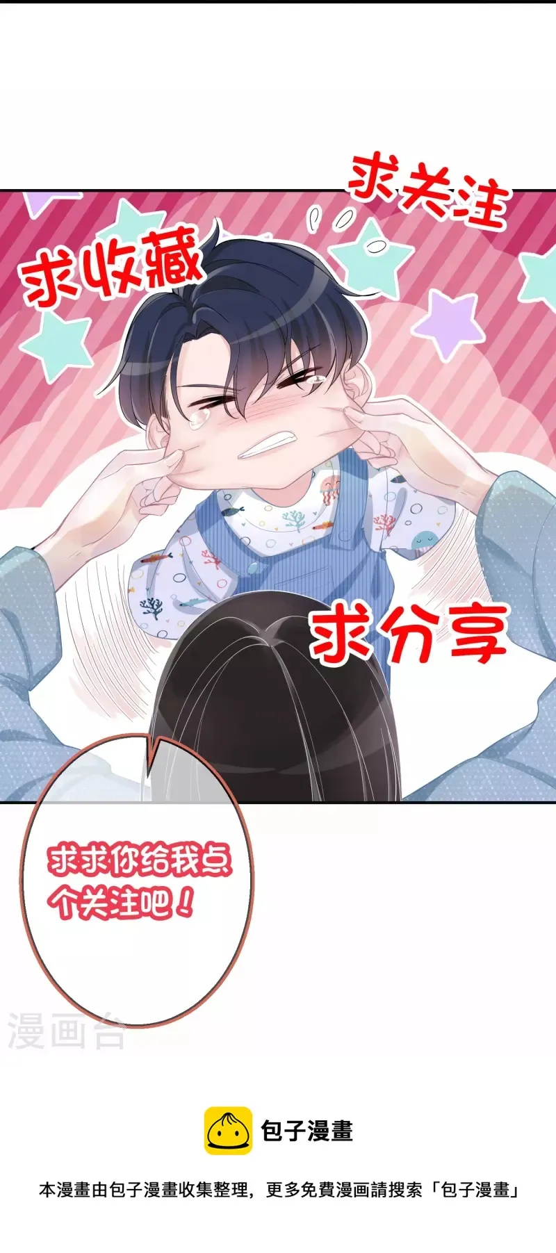 第105话 冷歆就是齐梦薇 第28页