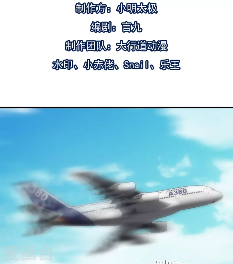 第106话 何筱溺亡 第2页
