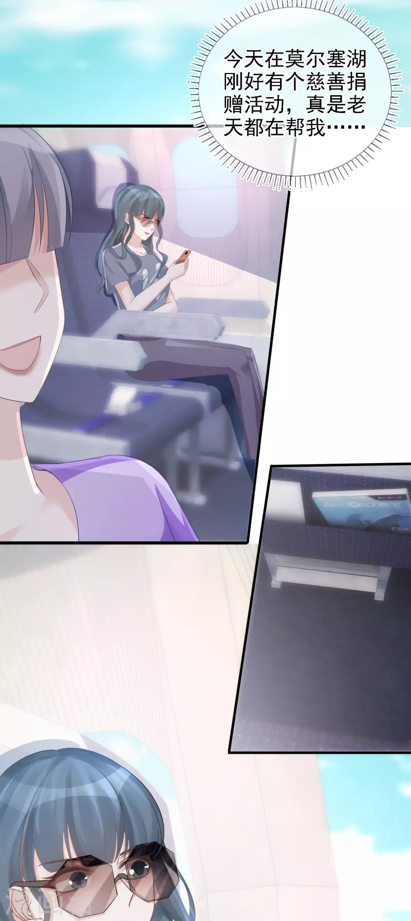 第106话 何筱溺亡 第3页