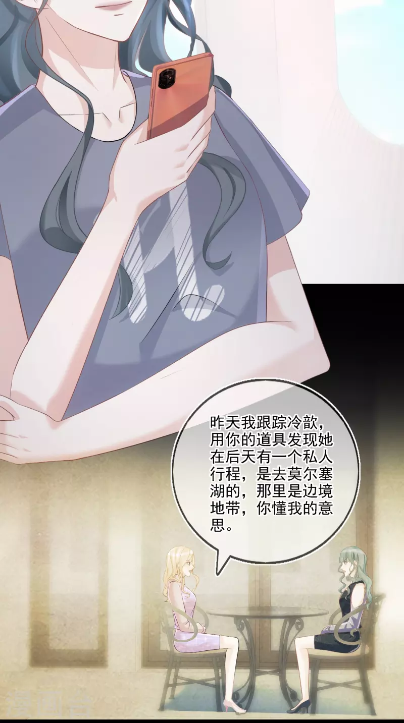 第106话 何筱溺亡 第4页