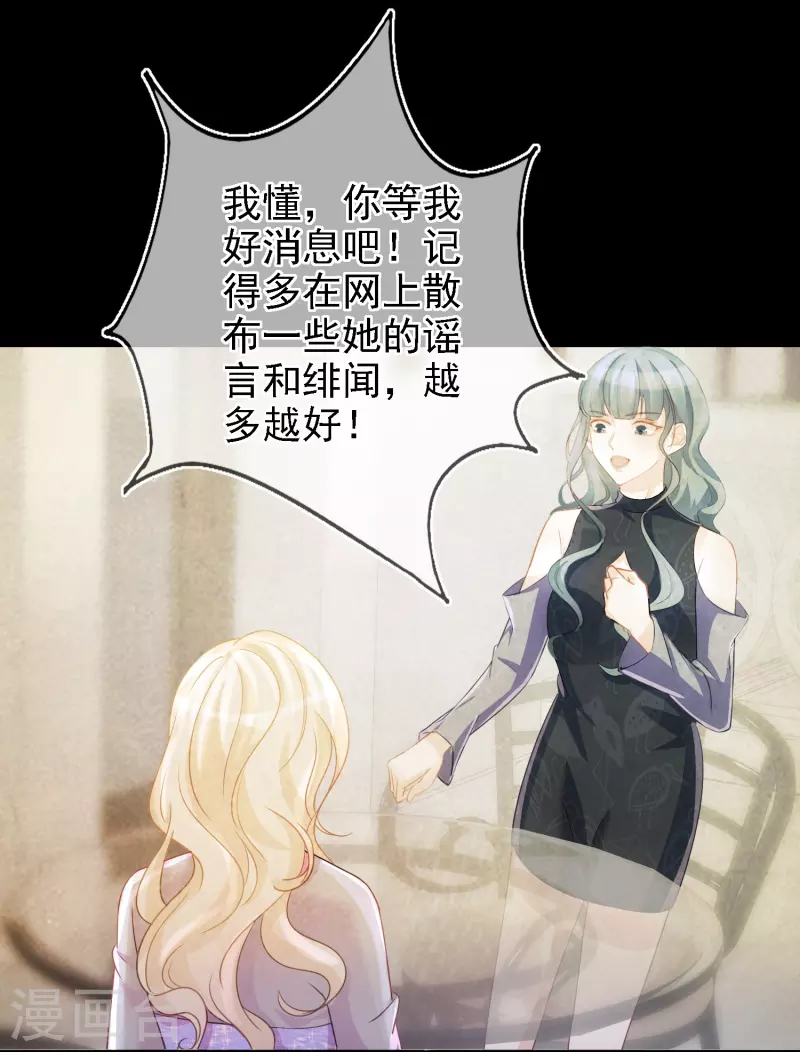 第106话 何筱溺亡 第5页