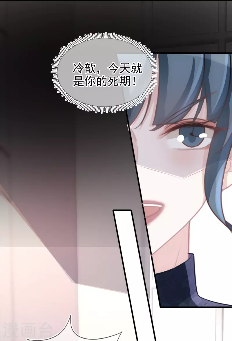 第106话 何筱溺亡 第6页