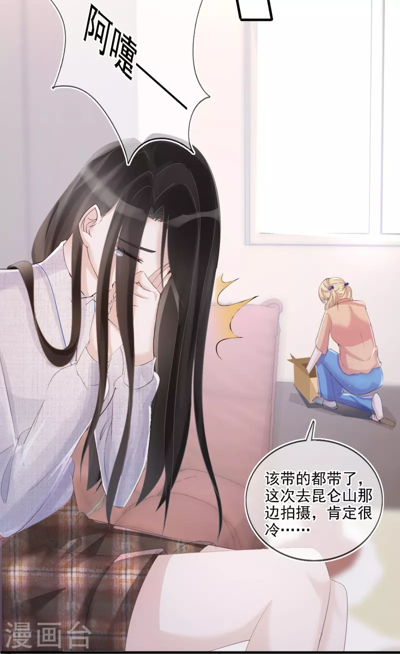 第106话 何筱溺亡 第7页