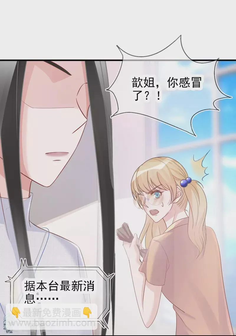 第106话 何筱溺亡 第8页