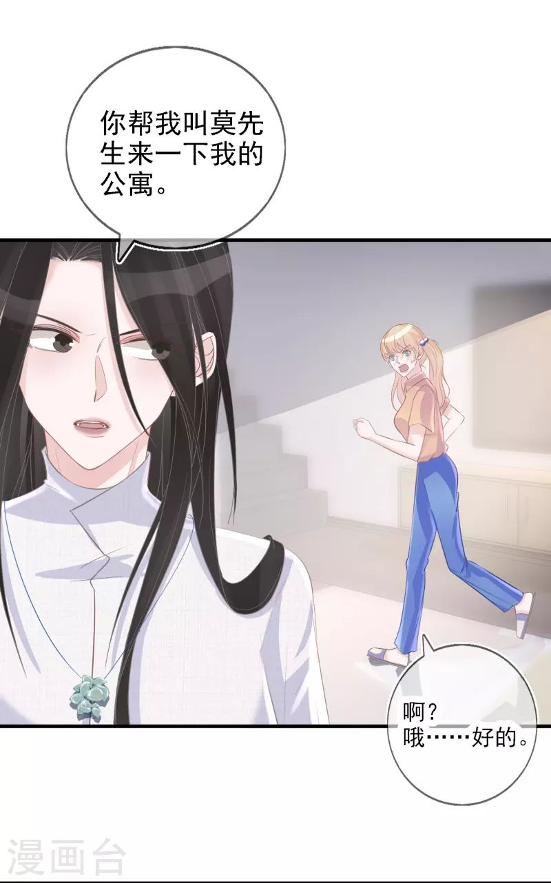 第106话 何筱溺亡 第12页