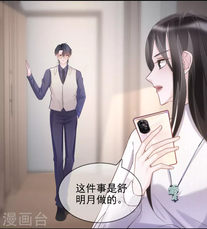 第106话 何筱溺亡 第14页