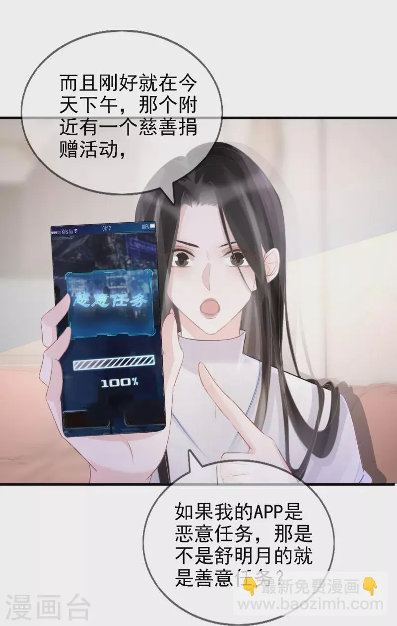 第106话 何筱溺亡 第16页